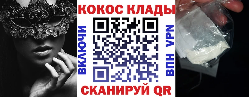 продажа наркотиков  Мглин  COCAIN VHQ 