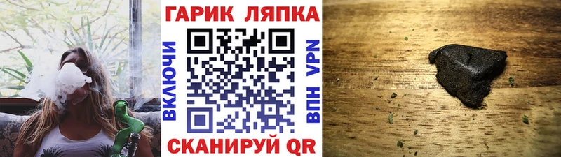ГАШИШ Cannabis  Мглин 
