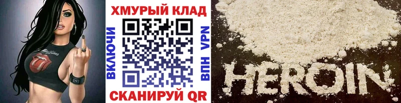 Героин герыч  Мглин 