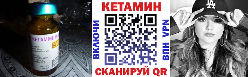 Кетамин ketamine Мглин