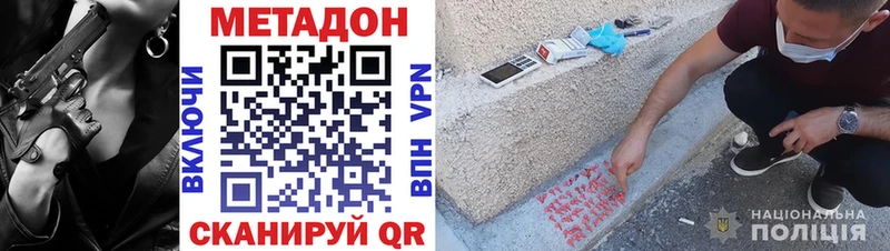 МЕТАДОН кристалл  купить закладку  Мглин 