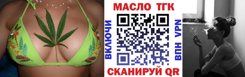 ТГК концентрат  где можно купить наркотик  Мглин 